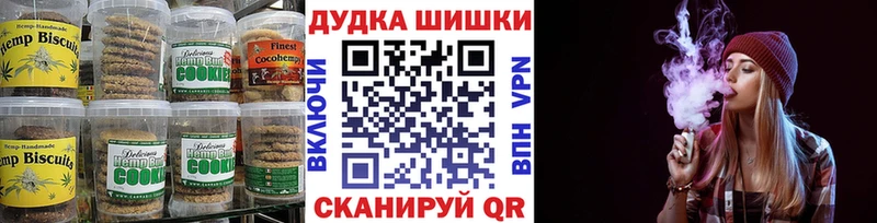 Печенье с ТГК конопля Биробиджан
