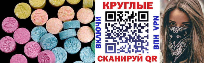 ЭКСТАЗИ 250 мг  где продают наркотики  Биробиджан 