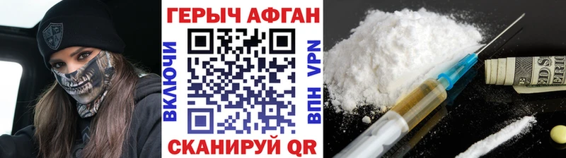 KRAKEN сайт  Биробиджан  ГЕРОИН VHQ  магазин продажи  
