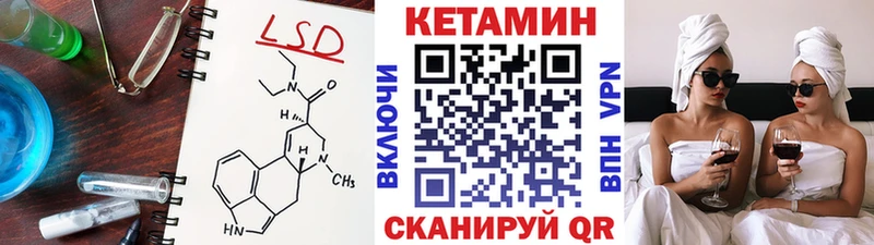 Кетамин VHQ Биробиджан