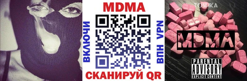 наркотики  Биробиджан  MDMA crystal 