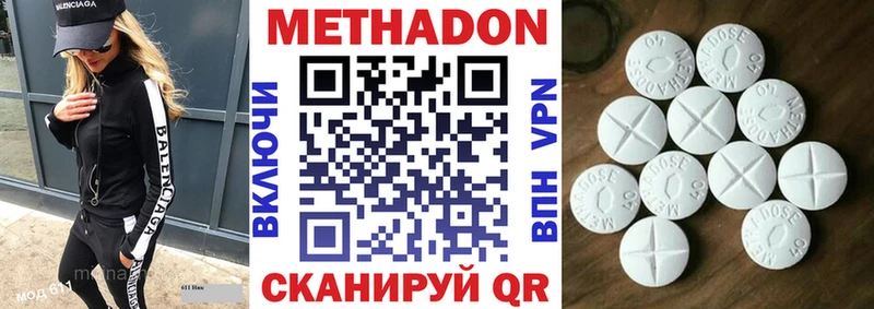 Метадон мёд  Биробиджан 