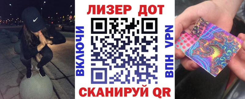 Марки 25I-NBOMe 1,8мг  магазин    Биробиджан 